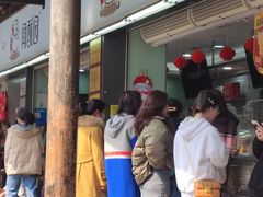 -闻酥园(青羊区文殊坊店)