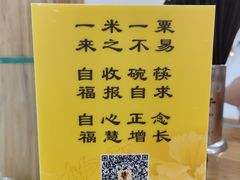 -龙华素斋(龙华路店)