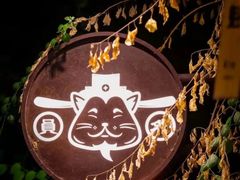 -猫员外精酿啤酒馆(壹海城店)