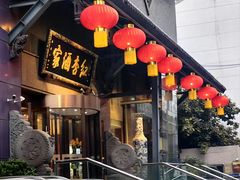 -红杏酒家·地道川菜(一品天下店)