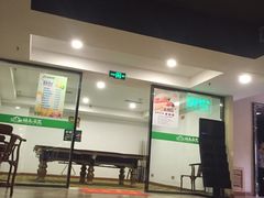-绿岛汤泉韩式休闲会所