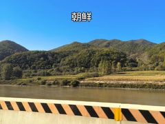 -珲春防川景区