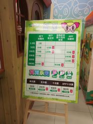 -莫莉幻想儿童乐园(武汉保利广场店)