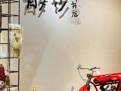 -扶光书店(中环店)