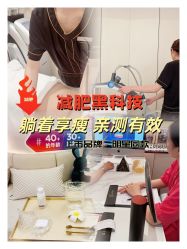 -Fundi张玉珊修身堂·indiba·BTL科技瘦身