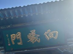 -晋祠公园