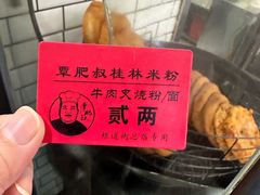 -覃肥叔桂林米粉(粮道街店)