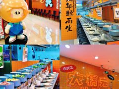 -大橘元自助回转火锅(天河新天地店)
