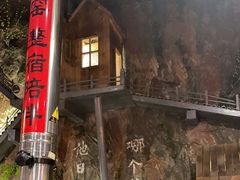 -破瓦寒窑·地摊烤羊排