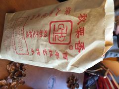 iphone_upload_pic-秋栗香(地安门店)