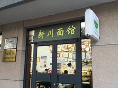 门面-天兴居(鲜鱼口街店)