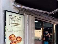 门面-安德鲁饼店(总店)