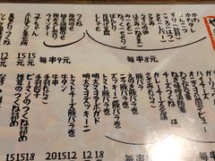 -鸟内会居酒屋(得意潮馆店)