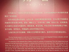 -北京大葆台遗址博物馆