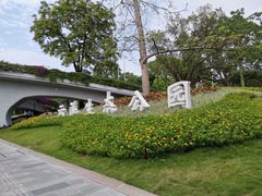 -云溪植物园