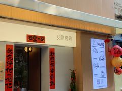 -骨茶巷