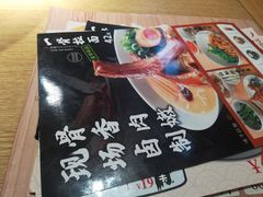 -味千拉面(航洋国际购物中心)