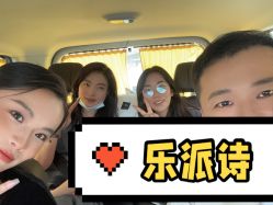 -乐派诗婚纱摄影