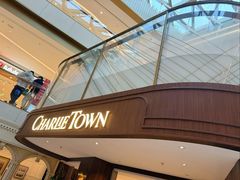 -CHARLIETOWN红茶公司(南京万象天地店)
