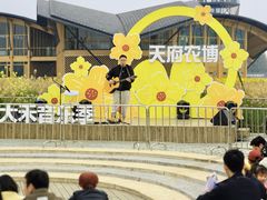 -中国天府农业博览园