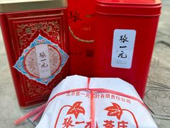 -张一元(总店)