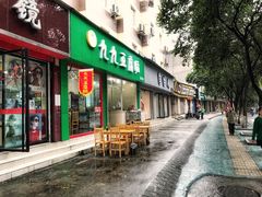 门面-豆相识•九九豆腐脑(牛咡桥店)
