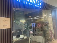 -Dragonfly悠庭·按摩Spa(静安嘉里中心店)
