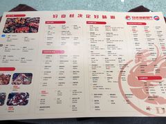 菜单-日进一片海.生腌海鲜火锅.宵夜烧烤(三里屯总店)