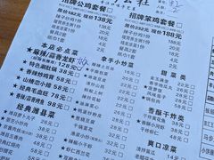 -食鸡公社辣子鸡·潍坊菜·烧烤