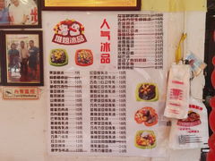 -天津堆姐糖堆刨冰(河东区总店)