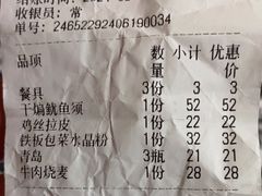 -清真·同发顺饭庄·烧麦(总店)