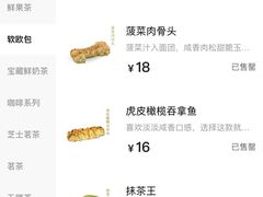 -奈雪的茶(亨特国际广场店)