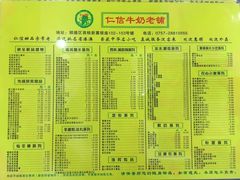 仁信——原只椰子炖双皮奶-仁信老铺(华盖路店)