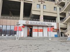 -额尔敦传统涮(体育场店)