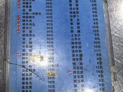 菜单-三兴涮羊肉(荣安大街店)
