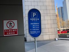 -北京银泰中心-停车场