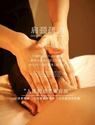 -芳朵美容养生SPA