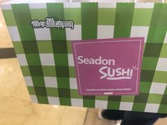 -鲜道寿司(无锡苏宁店)