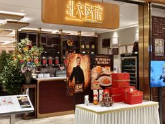 -北京厨房(SKP店)