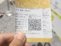 -英皇电影城(平安金融中心IMAX激光店)