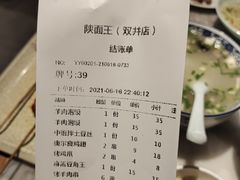 -贺秦生陕面王(富力城店)