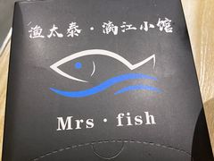 -渔太泰漓江小馆·广西融合菜(西街店)