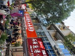 -健跳小海鲜(人民路店)