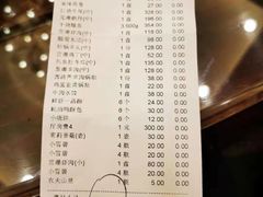 账单-鸿宾楼(展览馆路店)