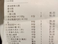 -海底捞火锅(金光华店)