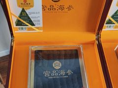 -宫品海参专卖店(黄浦老西门店)