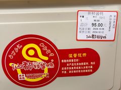 -仙都辣酱鸭(总店)