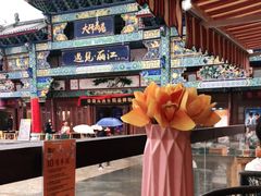 -隔壁老王·家常云南菜(花巷店)