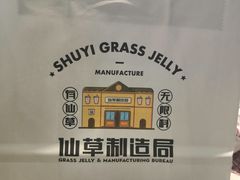 -书亦烧仙草(华新步步高店)