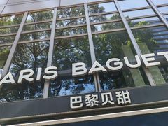 -巴黎贝甜(常德路店)